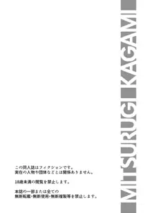 TRIAL PRODUCT - 環境治安局捜査官 三剣鏡, 日本語