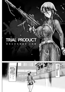 TRIAL PRODUCT - 環境治安局捜査官 三剣鏡, 日本語