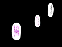 疼く豊満おばさんはもう限界!～10年間育ててくれた義母への恩返し～, 日本語