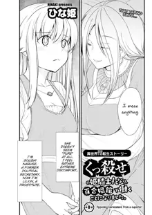 Kukkorose no Himekishi to nari, Yuri Shoukan de Hataraku koto ni Narimashita. 8 | Becoming Princess Knight and Working at Yuri Brothel 8, English