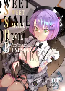 sweet small devil business | 甜美小惡魔的商業行為, 中文