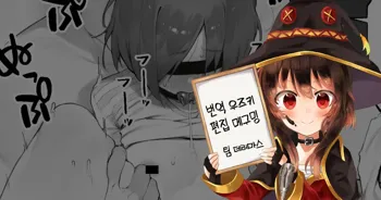 shinrei supotto ni ittara yabbai no ga tsuitanode nekosogi suidashite morau [Kouhen] | 심령스팟에 갔더니 위험한 게 씌여버려서 뿌리째로 빨아내줬다