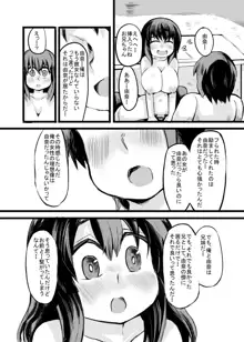 お兄ちゃんの女性恐怖症は私が直すんだからねっ!, 日本語