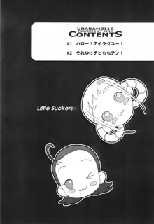 ウラバンビ 16 -LITTLE SUCKERS-, 日本語