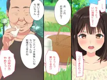 裏垢女子だった私が援交していた頃, 日本語