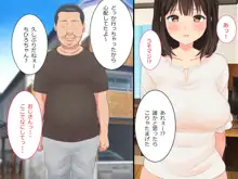 裏垢女子だった私が援交していた頃, 日本語