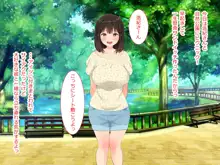 裏垢女子だった私が援交していた頃, 日本語