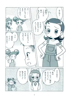 お父ちゃんといっしょ, 日本語