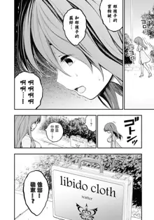 Ingoku Danchi | 淫獄小區 ch.2, 中文