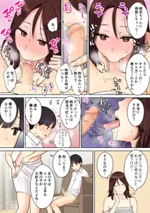 彼女のお母さんに童貞を奪われる話1, 日本語