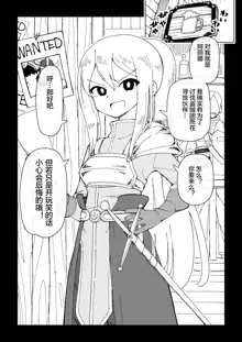 Reizoku Musume Fukutsu no Onna Kenshi, 中文