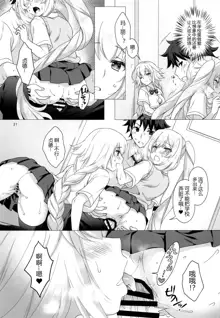 CHALDEA GIRLS COLLECTION Jeanne & Marie Seifuku H Shimakuru Hon, 中文