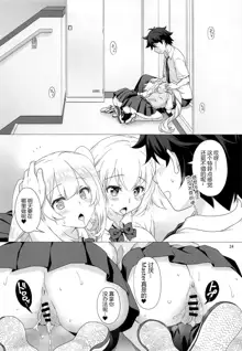 CHALDEA GIRLS COLLECTION Jeanne & Marie Seifuku H Shimakuru Hon, 中文