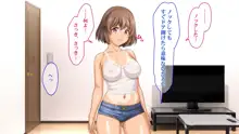 俺の従姉妹がエロすぎる!! 夏休みはムチムチ従姉妹の家でエロエロな勉強性活, 日本語