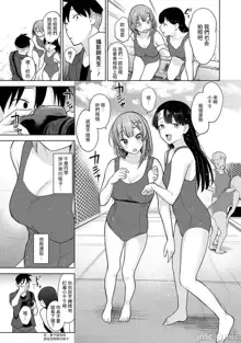 SotsuAl Cameraman to shite Ichinenkan Joshikou no Event e Doukou Suru Koto ni Natta Hanashi Ch. 1-14, 中文