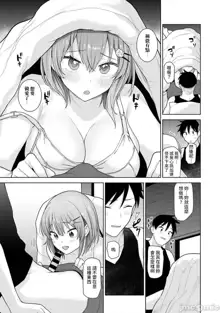 SotsuAl Cameraman to shite Ichinenkan Joshikou no Event e Doukou Suru Koto ni Natta Hanashi Ch. 1-14, 中文