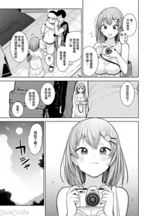 SotsuAl Cameraman to shite Ichinenkan Joshikou no Event e Doukou Suru Koto ni Natta Hanashi Ch. 1-14, 中文