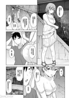 SotsuAl Cameraman to shite Ichinenkan Joshikou no Event e Doukou Suru Koto ni Natta Hanashi Ch. 1-14, 中文