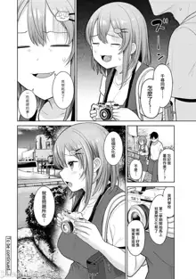 SotsuAl Cameraman to shite Ichinenkan Joshikou no Event e Doukou Suru Koto ni Natta Hanashi Ch. 1-14, 中文