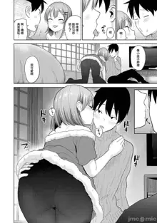 SotsuAl Cameraman to shite Ichinenkan Joshikou no Event e Doukou Suru Koto ni Natta Hanashi Ch. 1-14, 中文