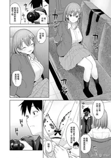 SotsuAl Cameraman to shite Ichinenkan Joshikou no Event e Doukou Suru Koto ni Natta Hanashi Ch. 1-14, 中文