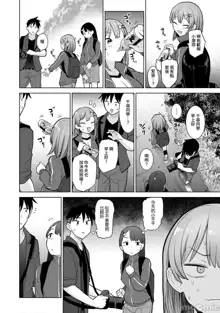 SotsuAl Cameraman to shite Ichinenkan Joshikou no Event e Doukou Suru Koto ni Natta Hanashi Ch. 1-14, 中文