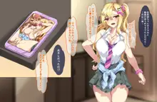 ギャルとビッチの姉妹丼!! JKとの3Pハーレム性生活!!, 日本語