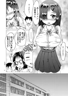 トイレの花子さんが地味で巨乳なクラスメイトだった話。, 日本語