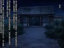 Otosare Shishou: ......Tsuyoku, Utsukushikatta Akogare no Hito, 中文