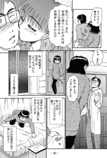 りっちゃんのくちびる 第01巻, 日本語