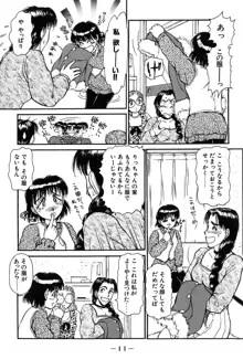 りっちゃんのくちびる 第01巻, 日本語