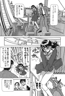 りっちゃんのくちびる 第02巻, 日本語