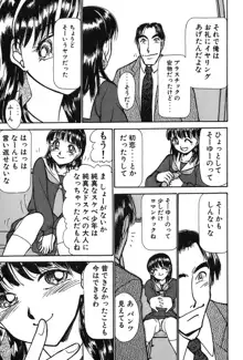 りっちゃんのくちびる 第02巻, 日本語