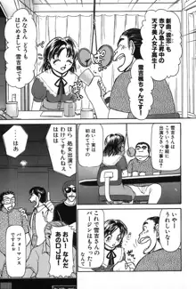 りっちゃんのくちびる 第02巻, 日本語