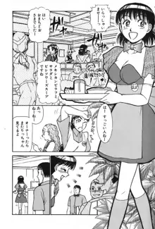 りっちゃんのくちびる 第02巻, 日本語