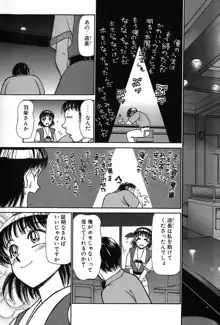 りっちゃんのくちびる 第02巻, 日本語