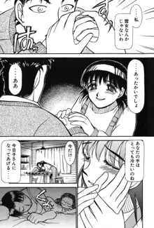 りっちゃんのくちびる 第02巻, 日本語