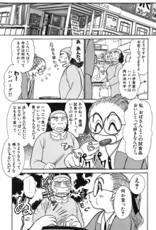 りっちゃんのくちびる 第02巻, 日本語