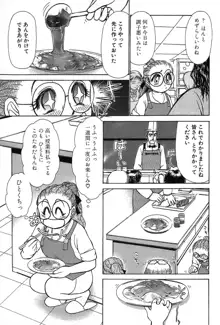 りっちゃんのくちびる 第02巻, 日本語