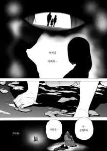 Game of Bitches 6+omake, 한국어