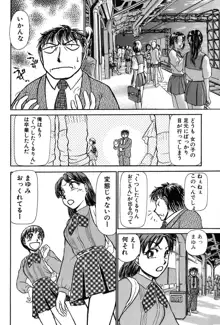 りっちゃんのくちびる 第03巻, 日本語