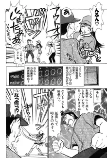 りっちゃんのくちびる 第03巻, 日本語