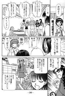 りっちゃんのくちびる 第03巻, 日本語