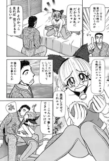 りっちゃんのくちびる 第03巻, 日本語