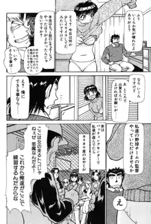 りっちゃんのくちびる 第03巻, 日本語