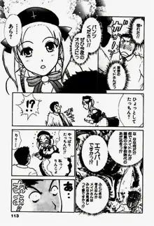 制服でイこう。, 日本語