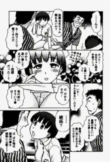 制服でイこう。, 日本語