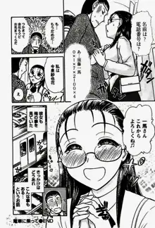 制服でイこう。, 日本語