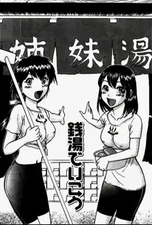 制服でイこう。, 日本語