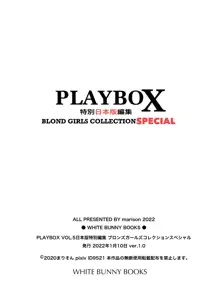 PLAYBOX Blond girls collection SPECIAL [DL] + Extras, 日本語